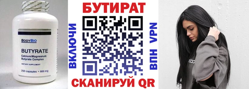 БУТИРАТ вода площадка наркотические препараты Сасово