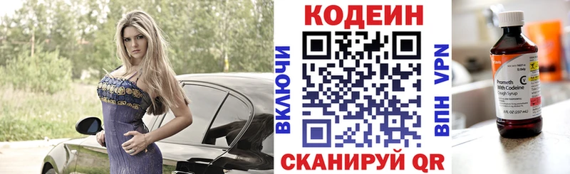 Codein напиток Lean (лин)  ОМГ ОМГ как войти  Сасово  купить наркотики сайты 