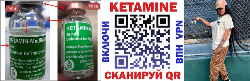 КЕТАМИН VHQ  сайты даркнета клад  Сасово 