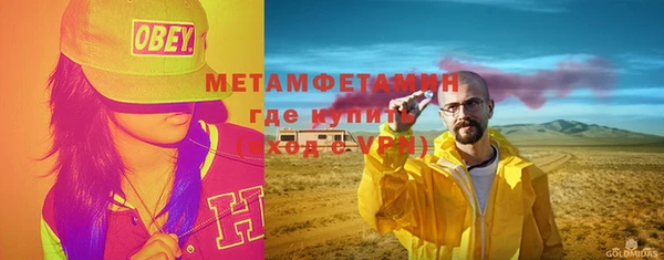 стафф Армянск