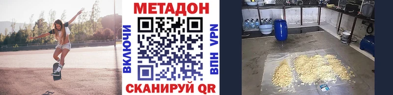 Метадон белоснежный  Сасово 